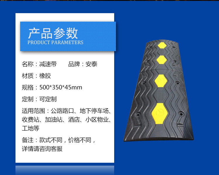 new--減速帶詳（xiáng）情頁_02