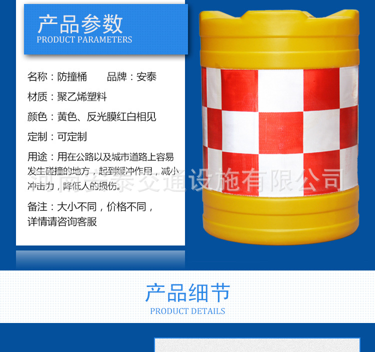 new-防（fáng）撞桶-詳情頁_03